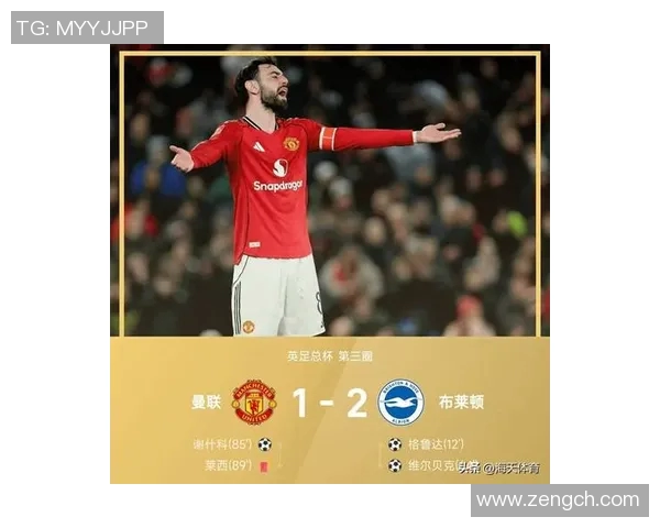 维尔贝克在曼联比赛中精彩抽射破门展现出色射术